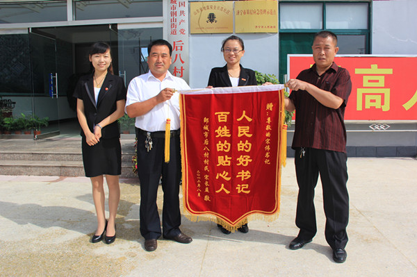 宋长益为村委会送锦旗