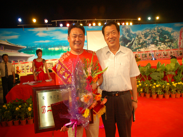 2006.6.1-2006年6月，宋伟书记被评为邹城市第二届爱心使者.jpg