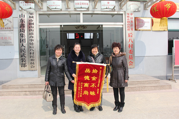 失主给杨瑞霞送锦旗