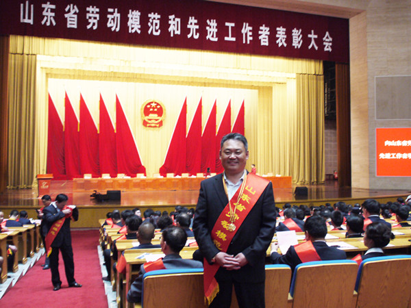 宋伟被评为“山东省劳动模范”