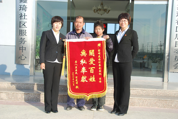 村民宋光前为村委会送锦旗