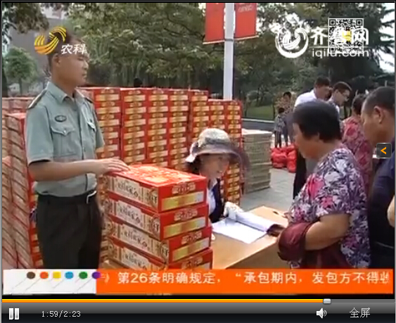 山东农科频道——后八里村中秋福利多