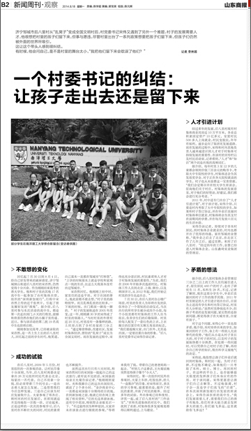 山东商报.jpg