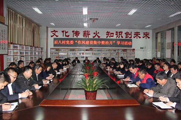3月13日，组织开展“作风建设集中整治月”学习活动
