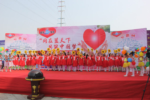 “同在蓝天下，共筑中国梦”微心愿圆梦活动在鑫琦国际广场举行