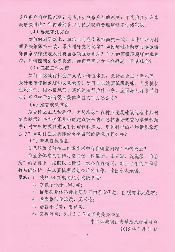 Scan0008_副本_副本.jpg