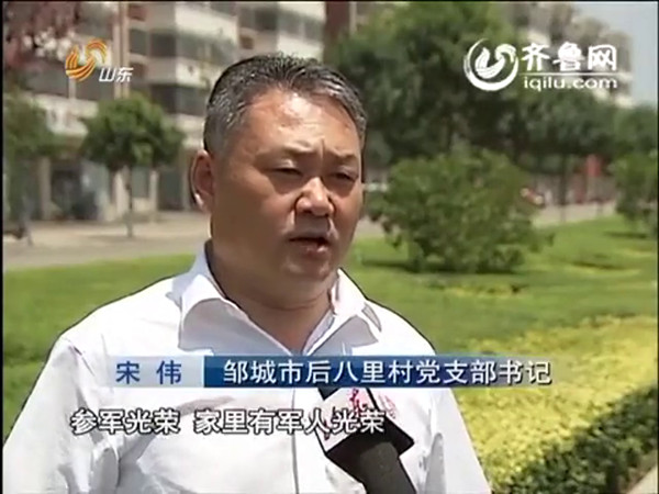 2015.8.2齐鲁台双拥1.jpg