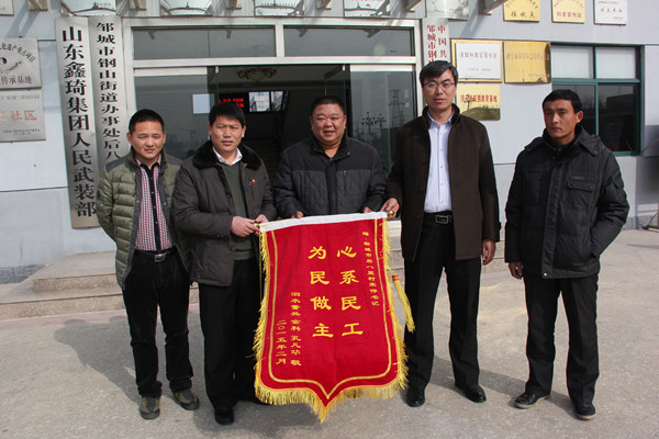 2015年2月14日，城前项目部泗水籍民工送锦旗.jpg