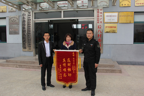 业主徐丽丽给民兵送锦旗