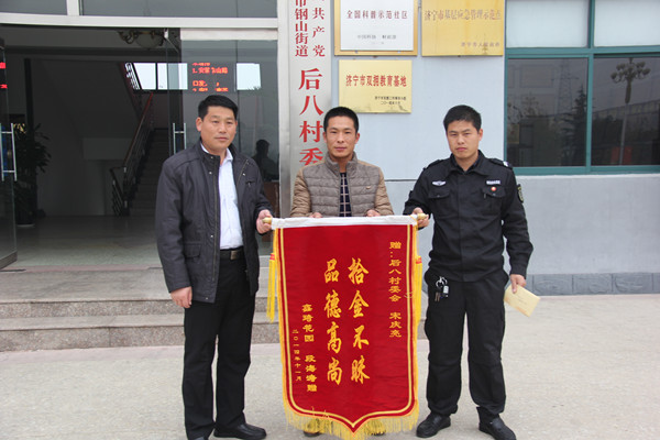 业主段海涛给村委会送锦旗