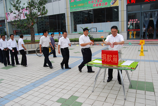 2010年9月9日，“讲爱心、比奉献、帮助他人我快乐”捐款活动