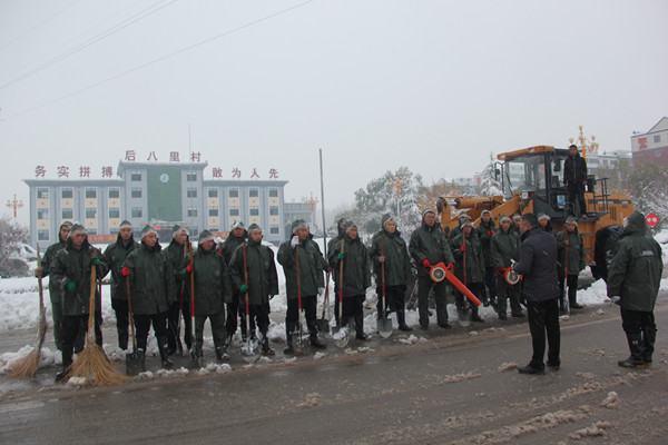 关于对除雪人员的通报表扬