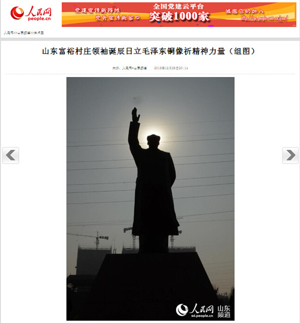 毛主席诞辰日_副本.jpg