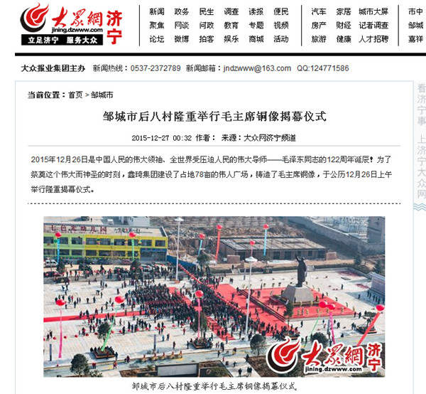 大众网_副本.jpg