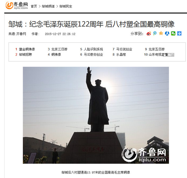 齐鲁网_副本.jpg