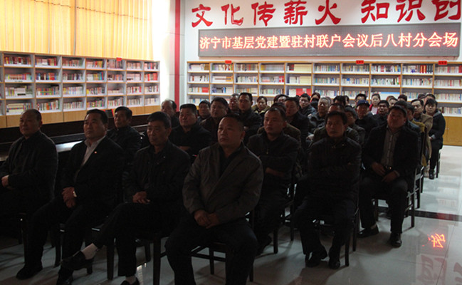 2016年3月10日，组织观看济宁市基层党建暨驻村联户工作电视会议2_副本.jpg