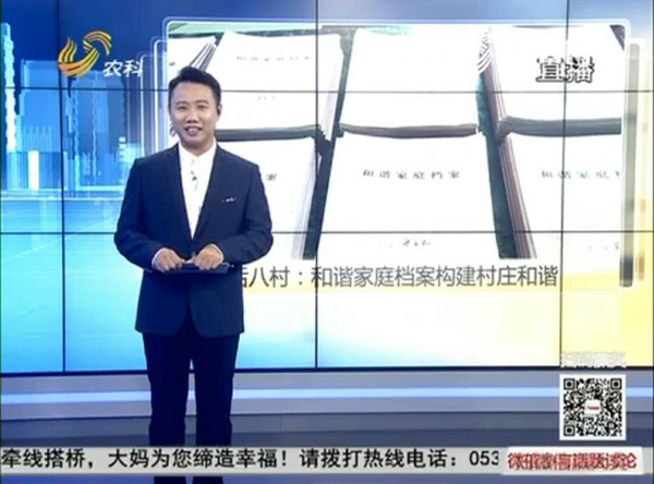 后八里沟村：和谐家庭档案构建村庄和谐