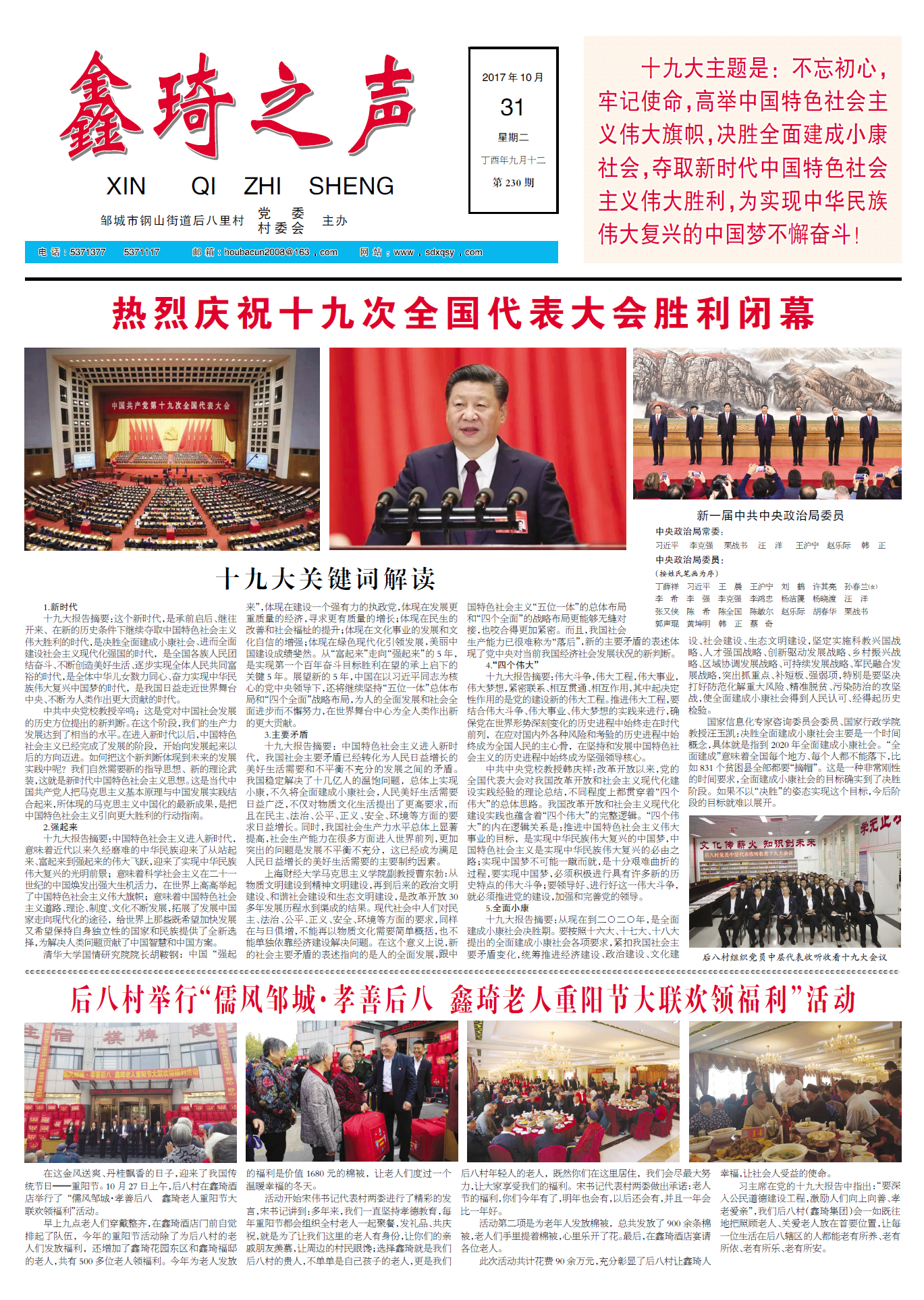 微信图片_20171106103252.png