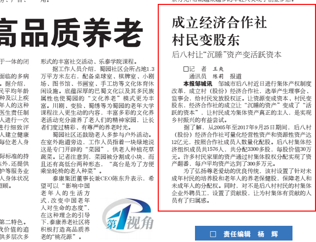 大众日报2.png