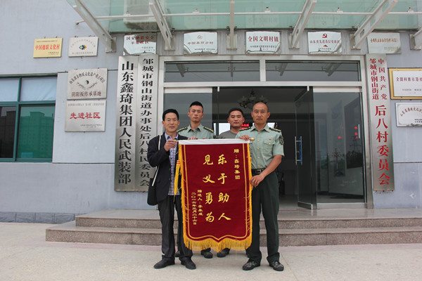 车祸受伤人员给武装部送锦旗