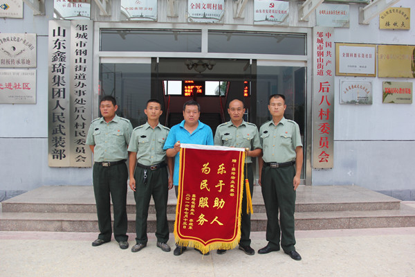 花园业主感谢民兵热心帮助