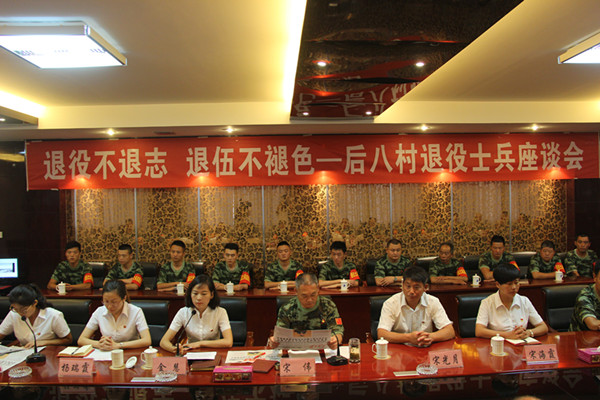   7月31日，后八里沟村召开庆祝建军90周年退役军人座谈会