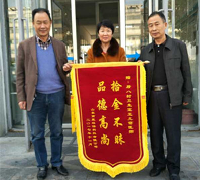 失主高研喜感谢后八里沟村民王允菊