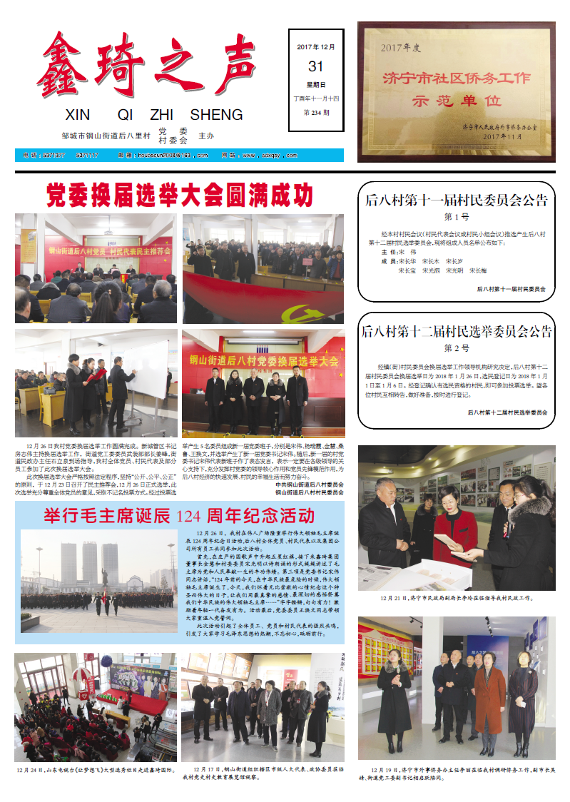 鑫琦之声素材.png
