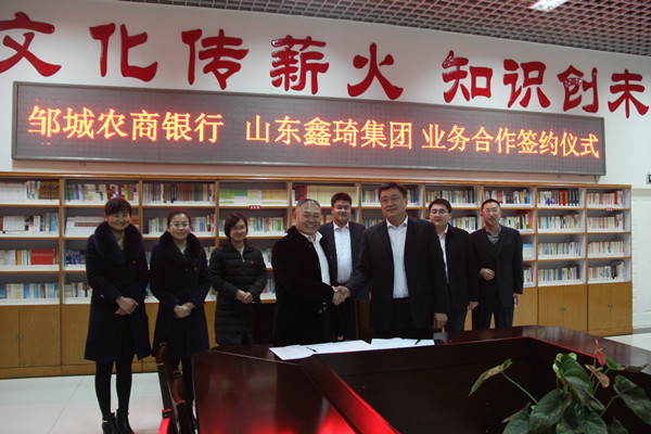 入股农商行.jpg