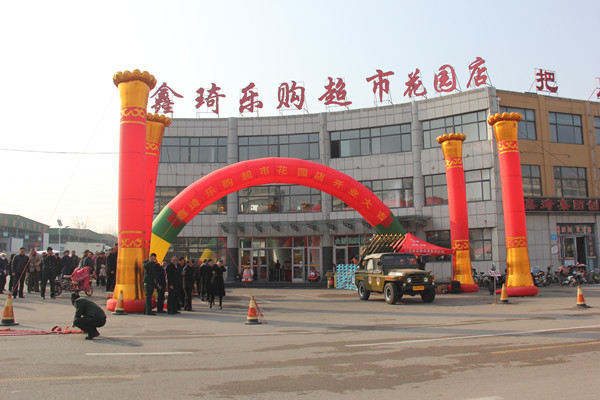 超市分店开业_副本.jpg