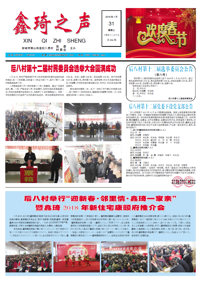 报纸1.png