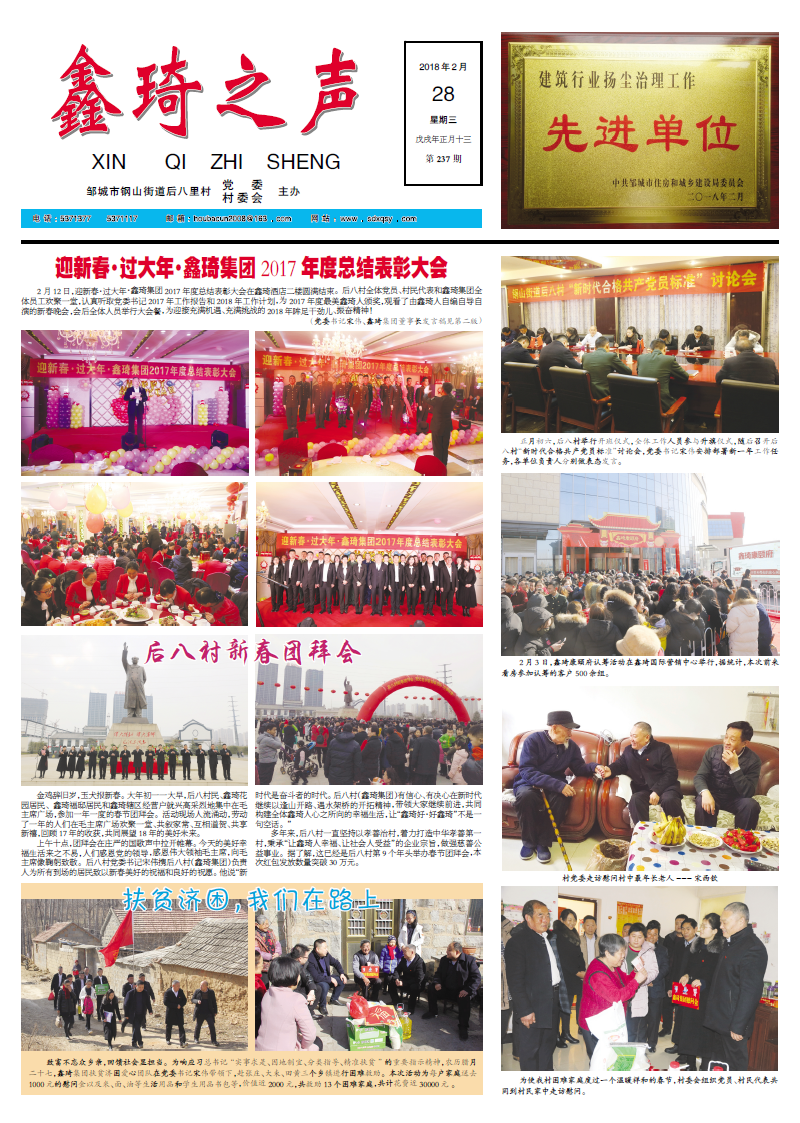 报纸237.png