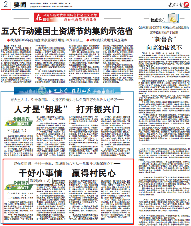 微信图片_20180714100256.png