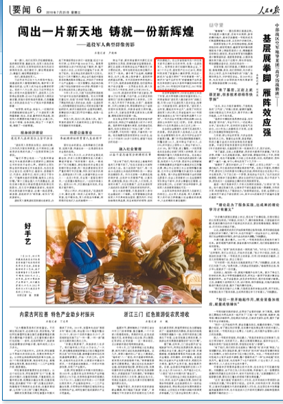 人民日报123.png