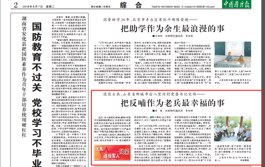 微信图片_20180807085728.png