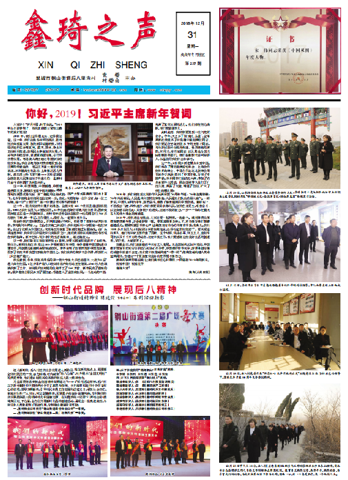 鑫琦之声257.png