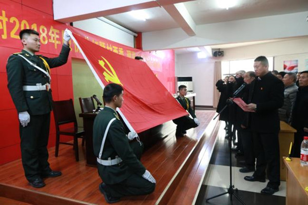 党旗宣誓.jpg