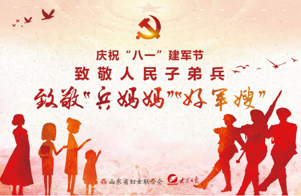 杨瑞霞被授予济宁市“十佳好军嫂”、济宁市三八红旗手、邹城市“最美好军嫂”荣誉称号