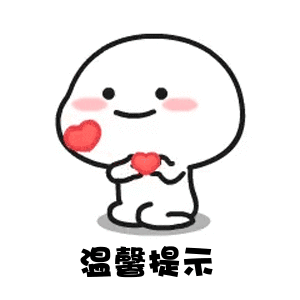 微信图片_20190831143601.gif