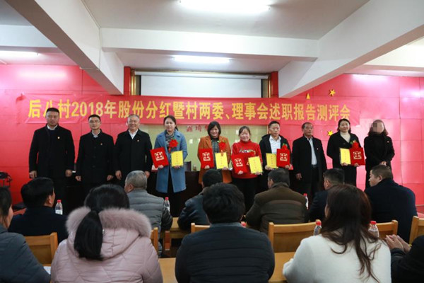 1月30日，后八里沟村开展2018-2019党员冬训暨“不忘初心跟党走 牢记使命争先锋”主题党日活动2.png