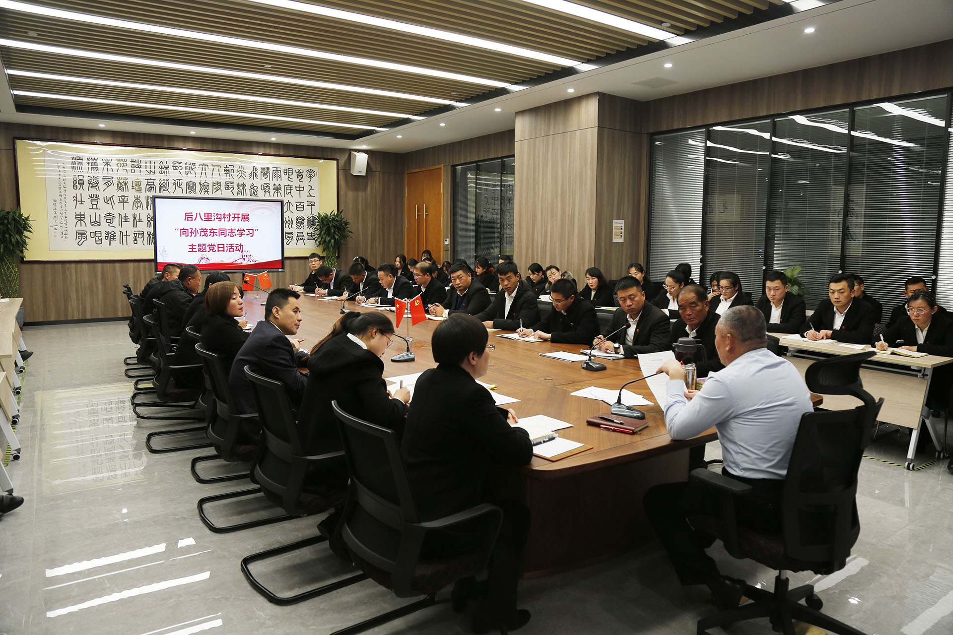 后八里沟村开展“向孙茂东同志学习”主题党日活动