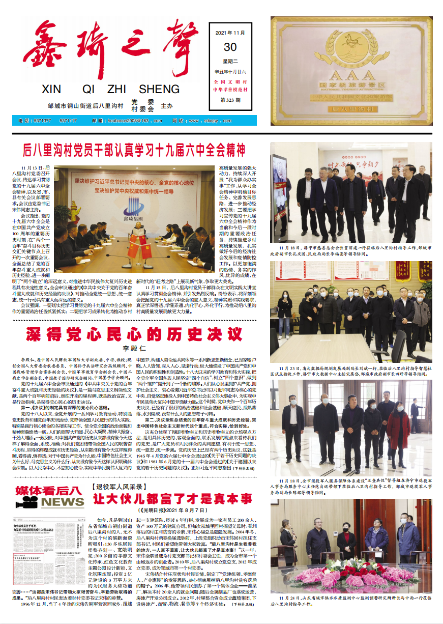 323截图.png
