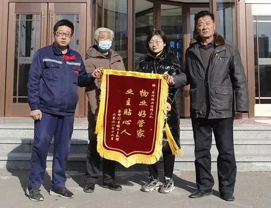 物业维修大队收到了业主敬赠锦旗“物业好管家，业主贴心人”
