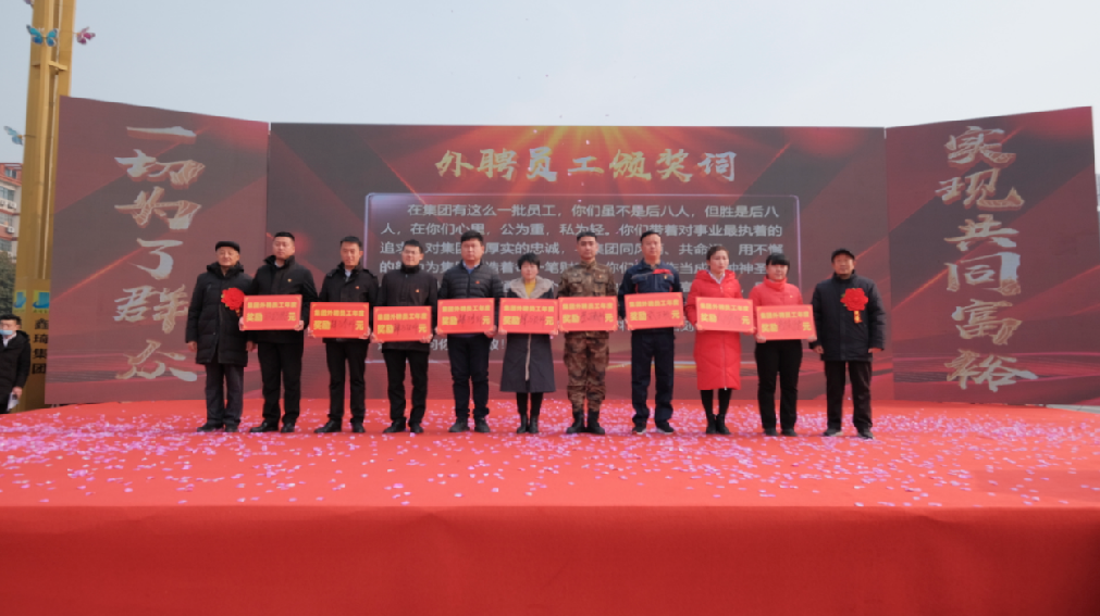 2022年总结表彰分红大会|外聘员工发放年终奖