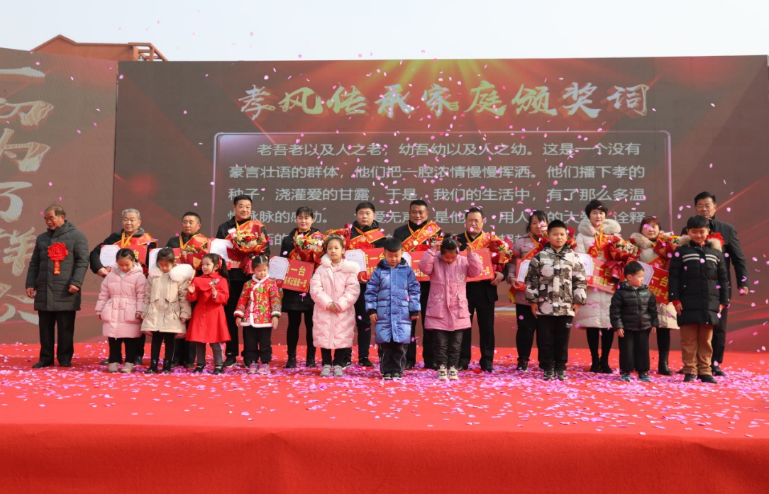 2022年总结表彰分红大会|表彰孝风传承模范家庭