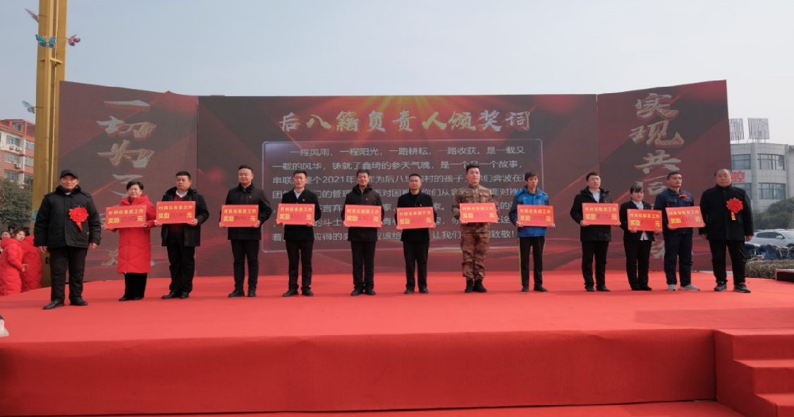 2022年总结表彰分红大会|后八籍负责人发放年终奖