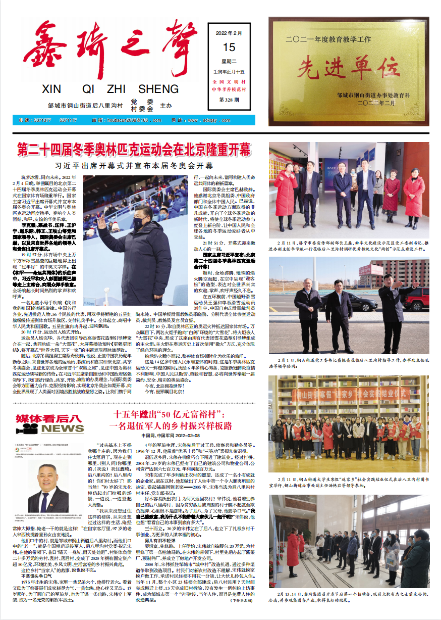 328报纸截图.png