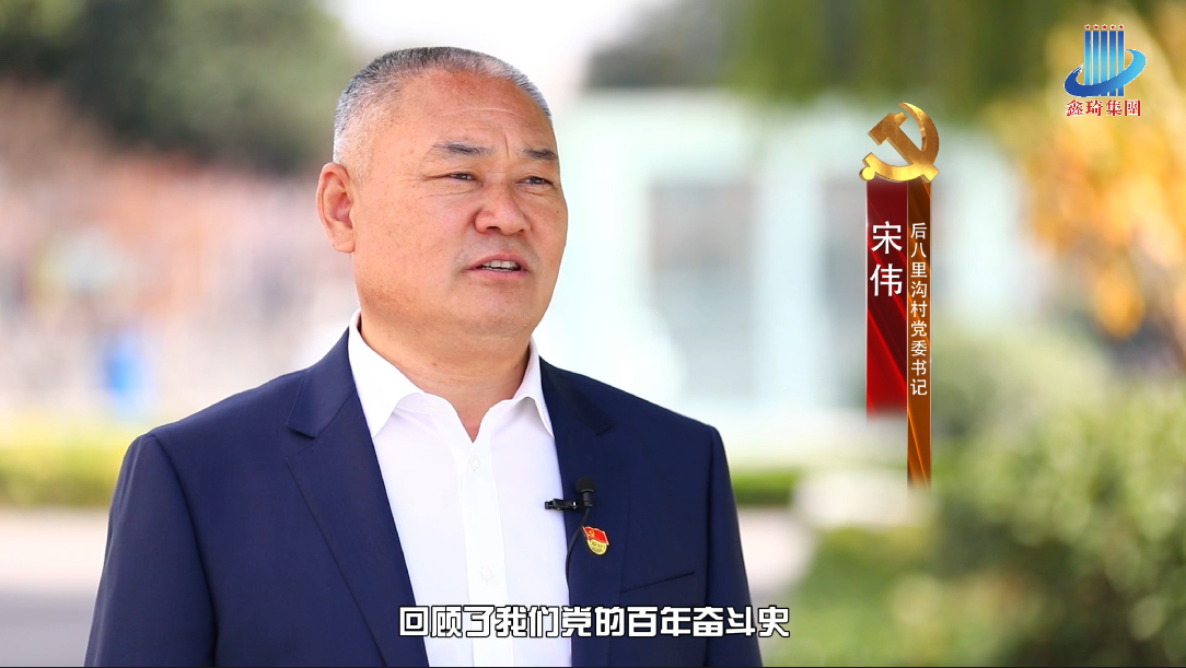 学习贯彻党的十九届六中会议精神