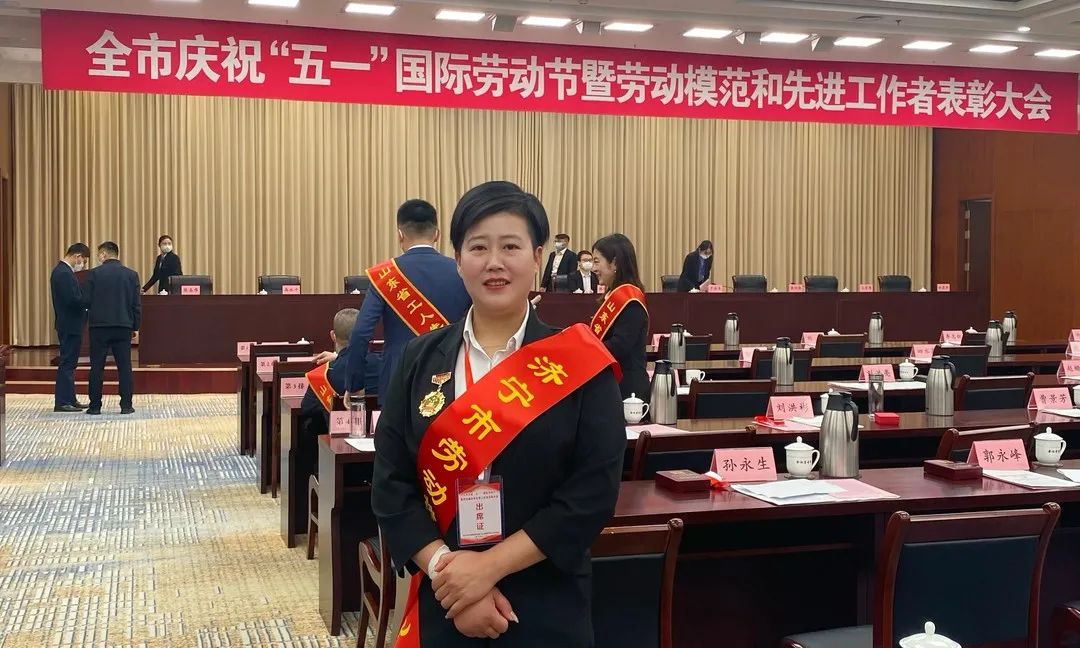 4月29日，喜报！热烈祝贺 后八里沟村委会主任、  鑫琦集团董事长宋海霞  荣获“济宁市劳动模范”  荣誉称号