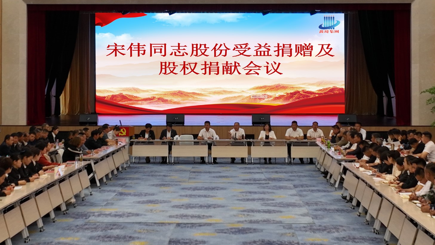 宋伟把在成立集团之初的股份和受益10多亿元捐献给村集体和全体员工